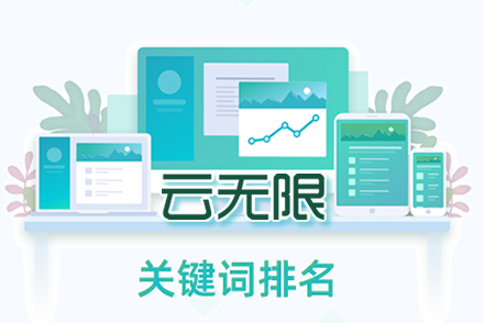 东台整站优化